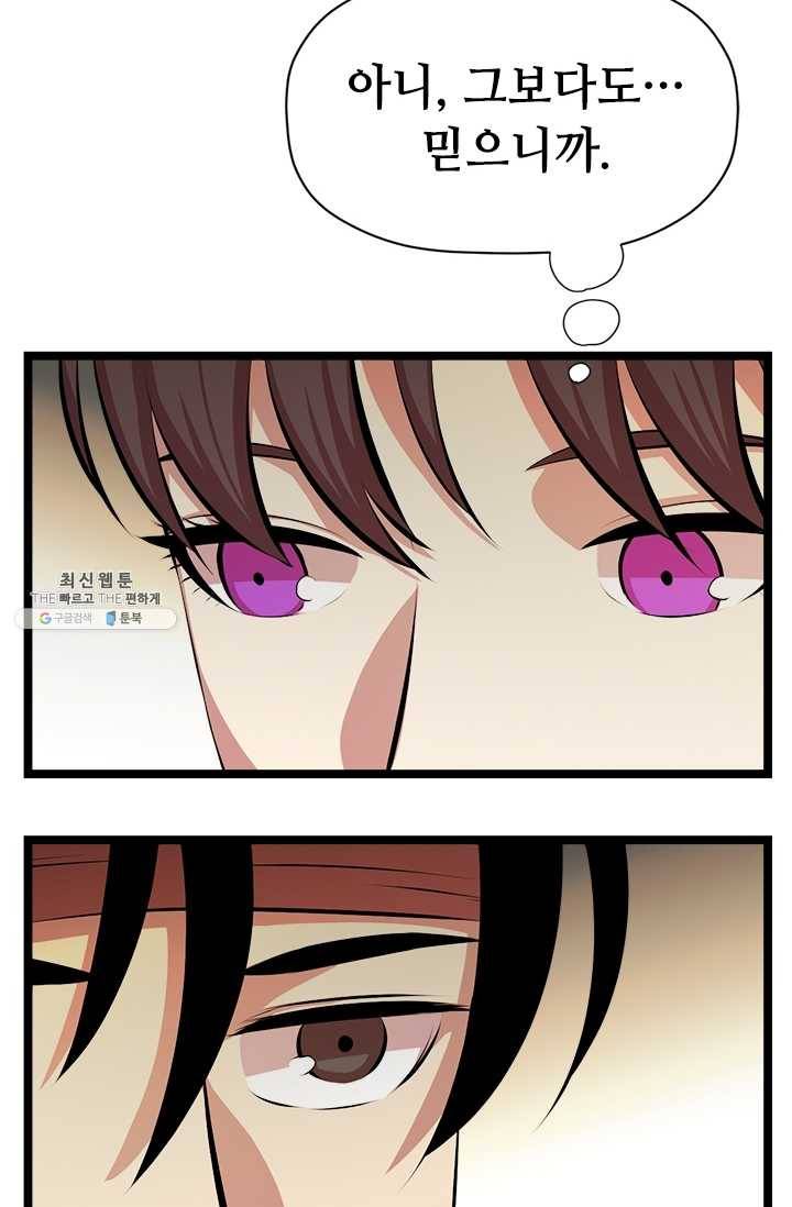 학사귀환 46화 10