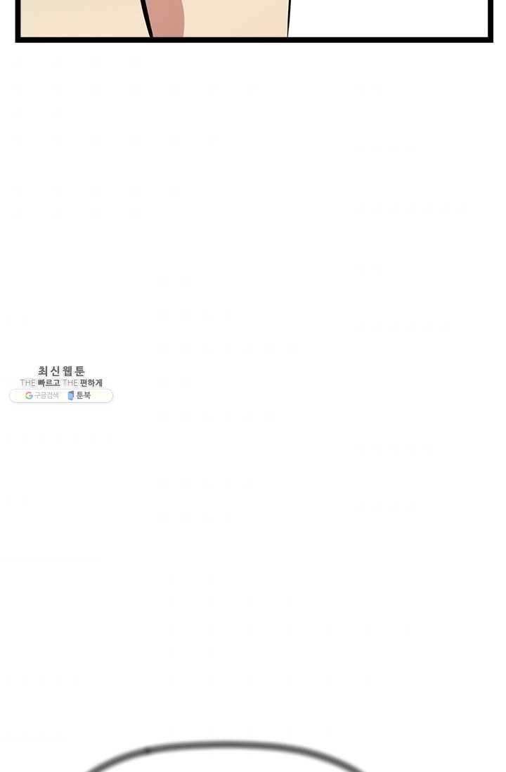 학사귀환 46화 11