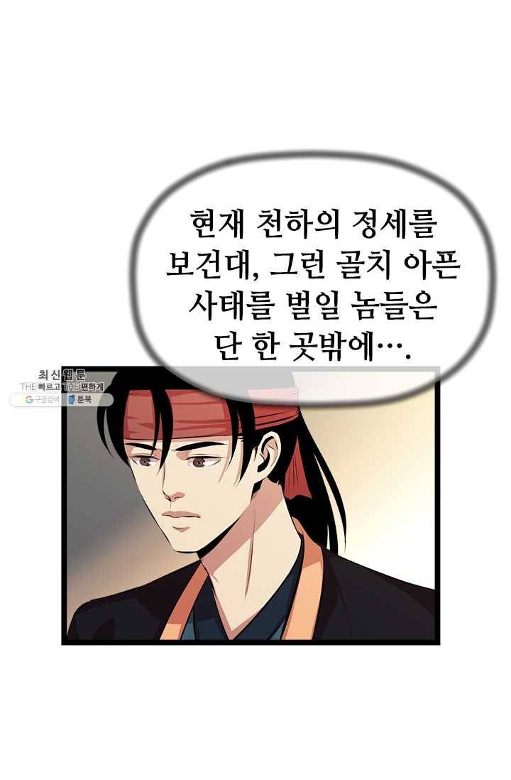 학사귀환 46화 14