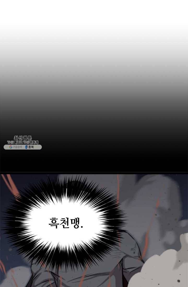 학사귀환 46화 15