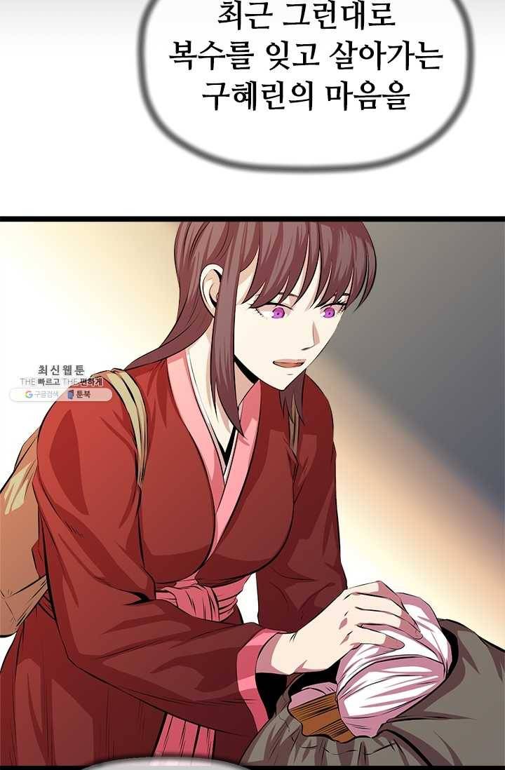 학사귀환 46화 17
