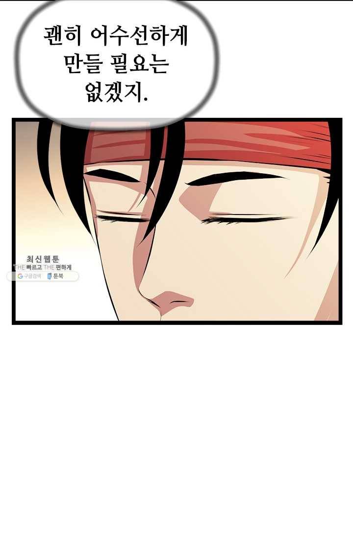 학사귀환 46화 18
