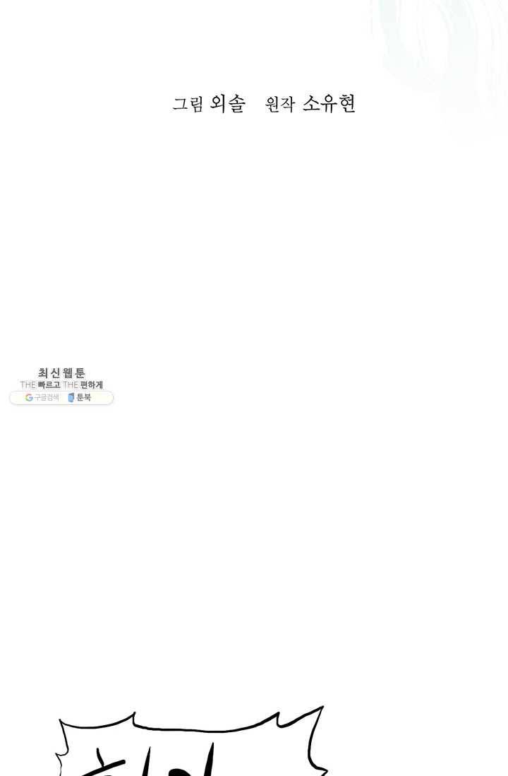 학사귀환 46화 20