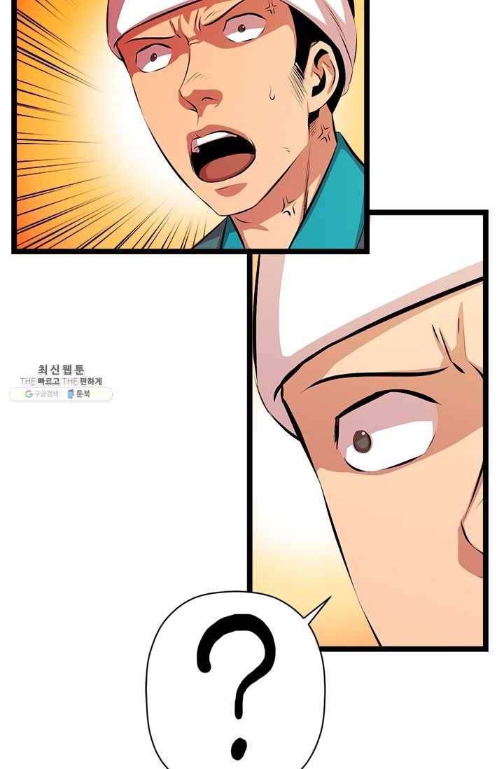 학사귀환 46화 22