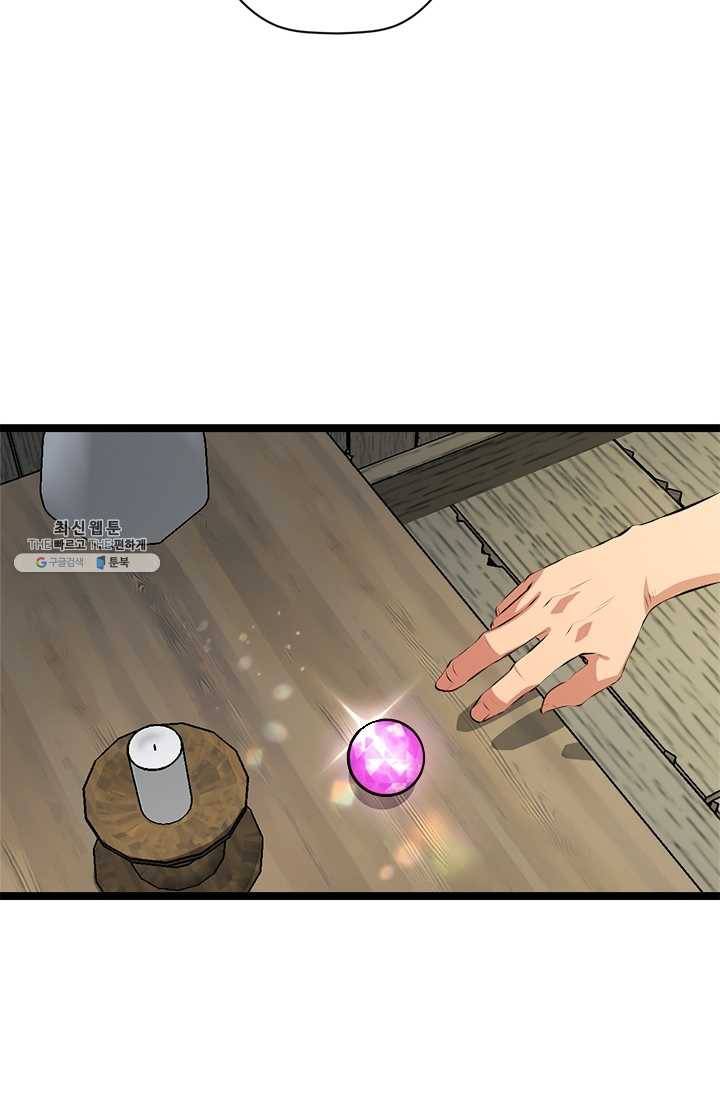 학사귀환 46화 23