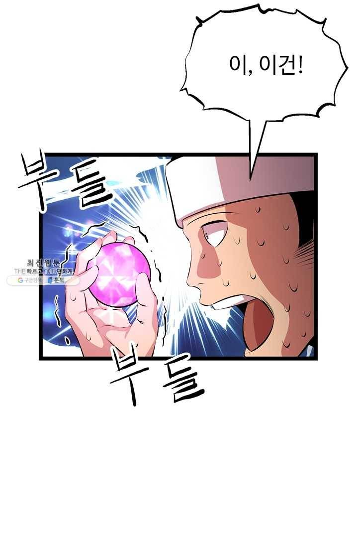 학사귀환 46화 24