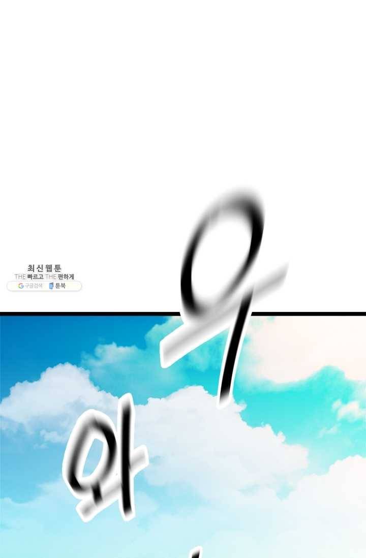 학사귀환 46화 25