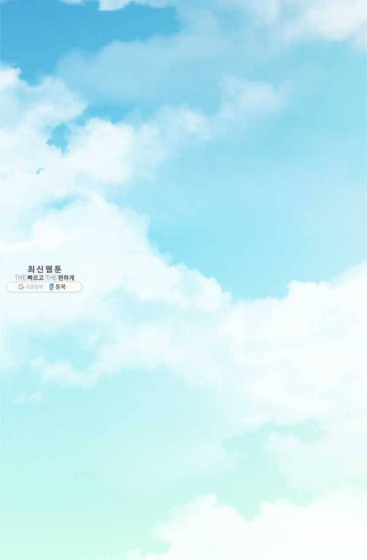 학사귀환 46화 31