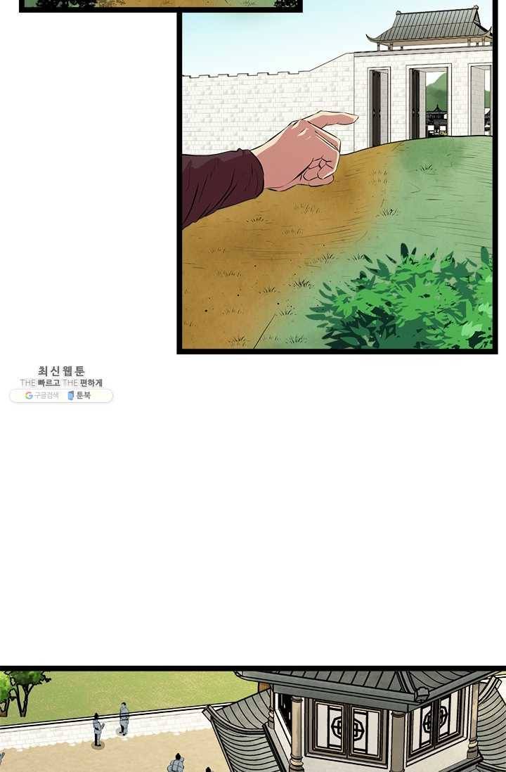 학사귀환 46화 35