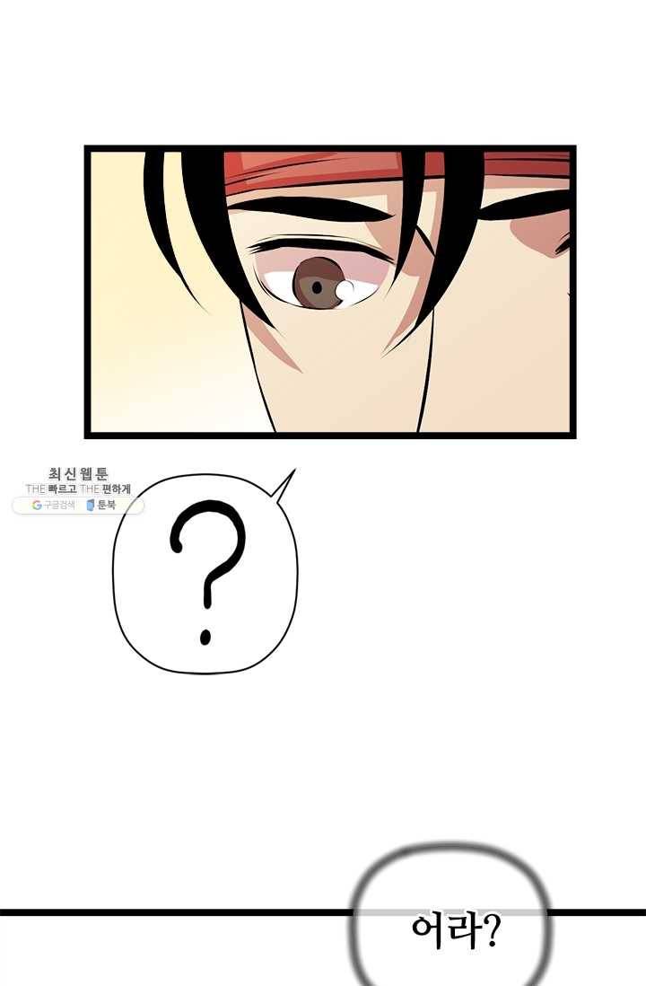 학사귀환 46화 43