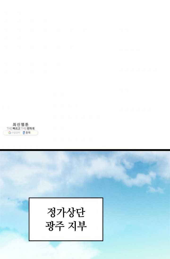 학사귀환 46화 61