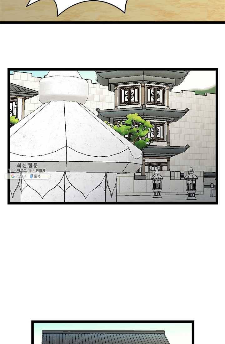 학사귀환 46화 63