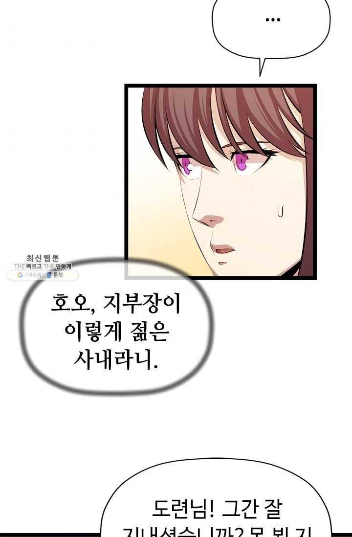 학사귀환 46화 72