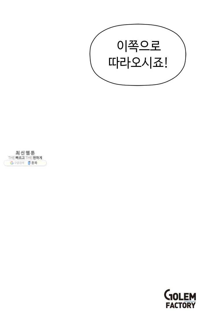 학사귀환 46화 80