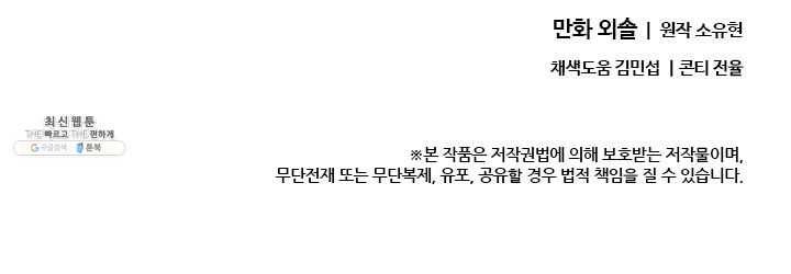 학사귀환 46화 81