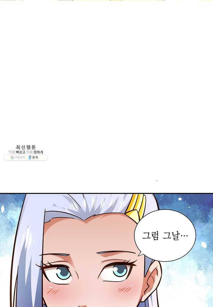 무령검존 108화 2