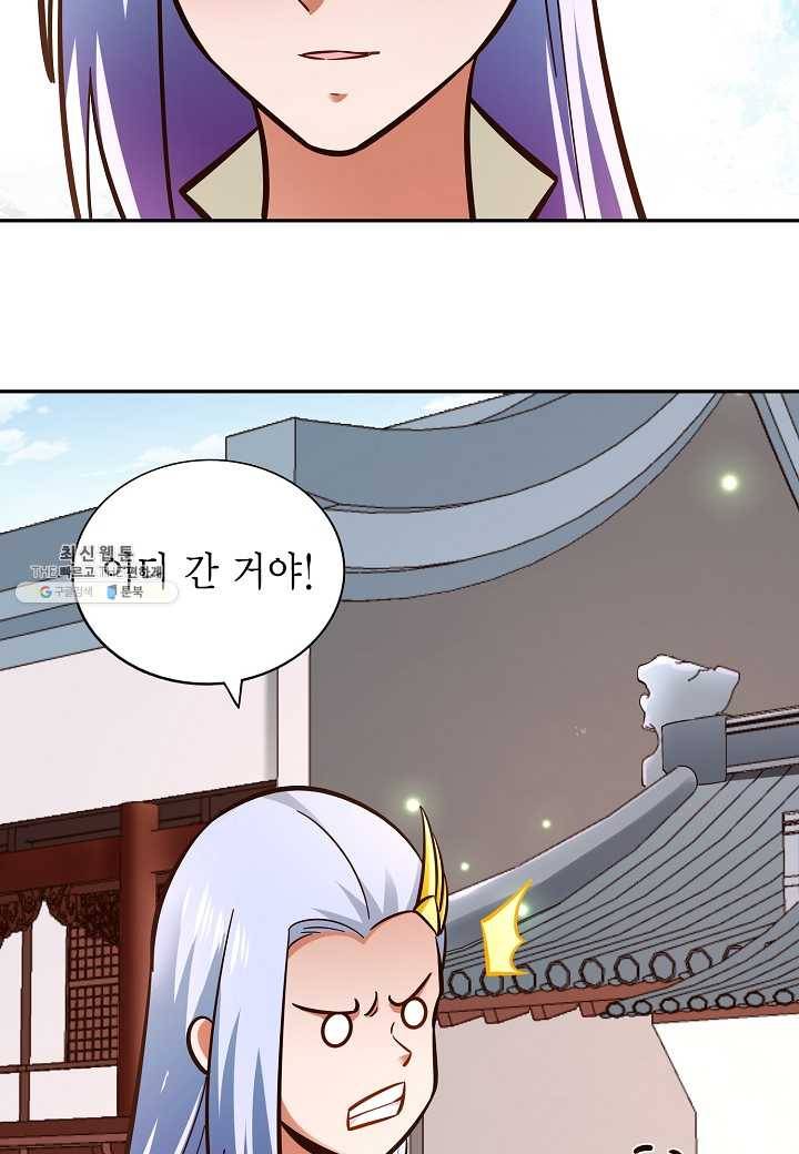 무령검존 108화 3