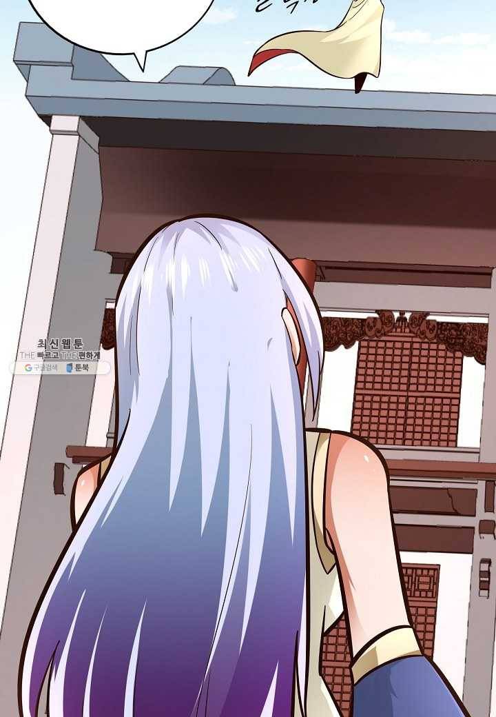 무령검존 108화 5