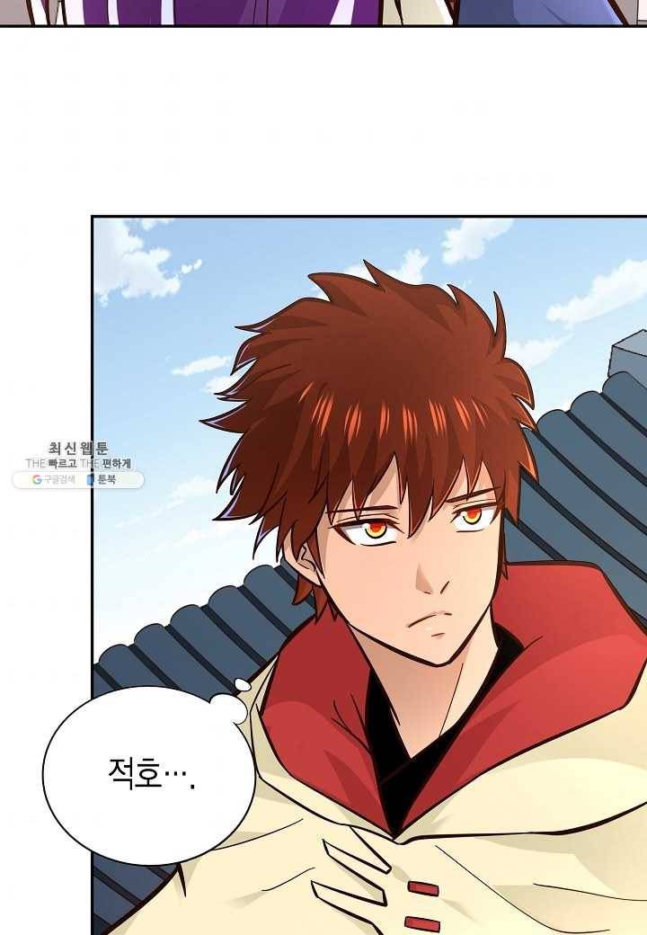 무령검존 108화 6
