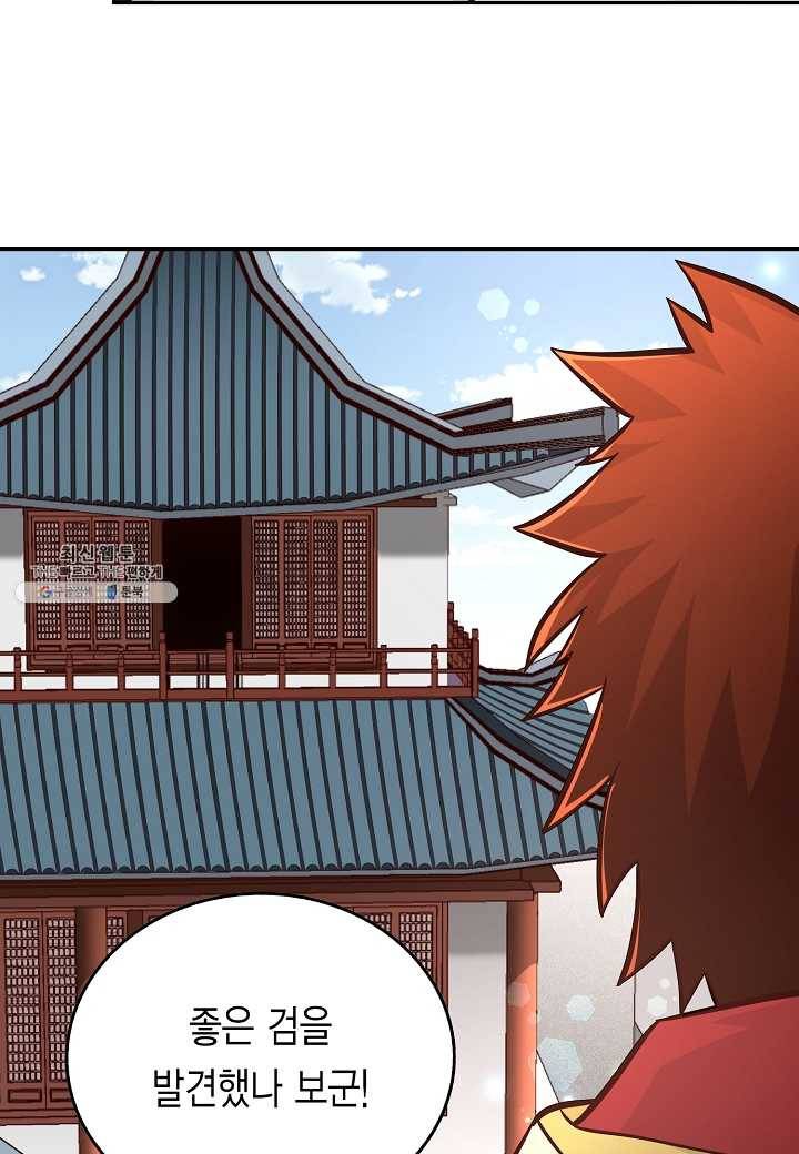 무령검존 108화 7