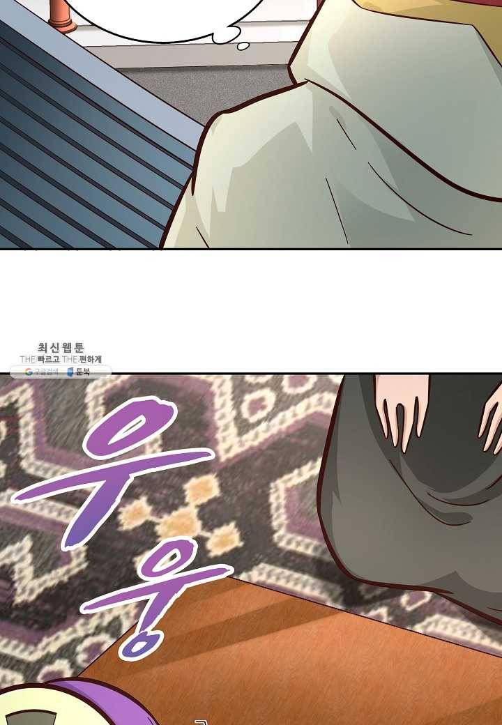 무령검존 108화 8