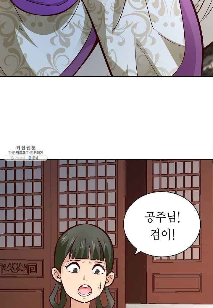 무령검존 108화 10