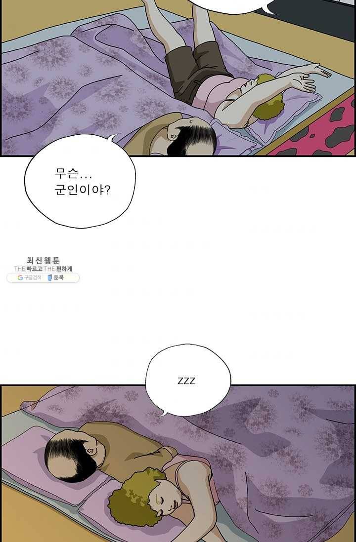 엄마는 외국인 시즌4 177화 송충이 꿈 2