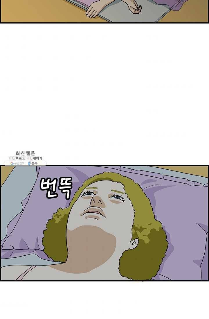 엄마는 외국인 시즌4 177화 송충이 꿈 3