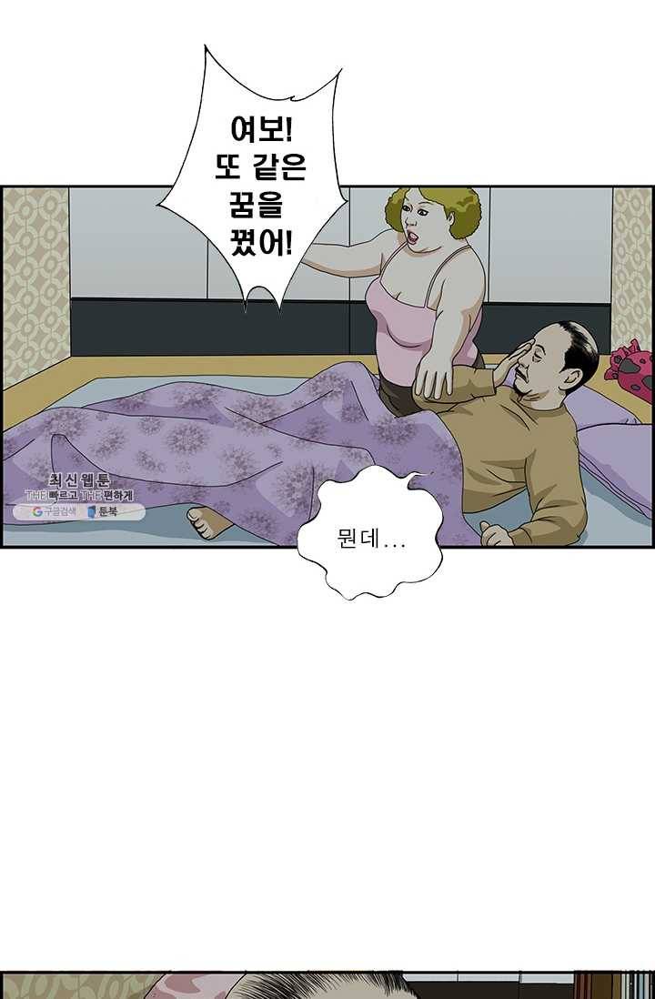 엄마는 외국인 시즌4 177화 송충이 꿈 5