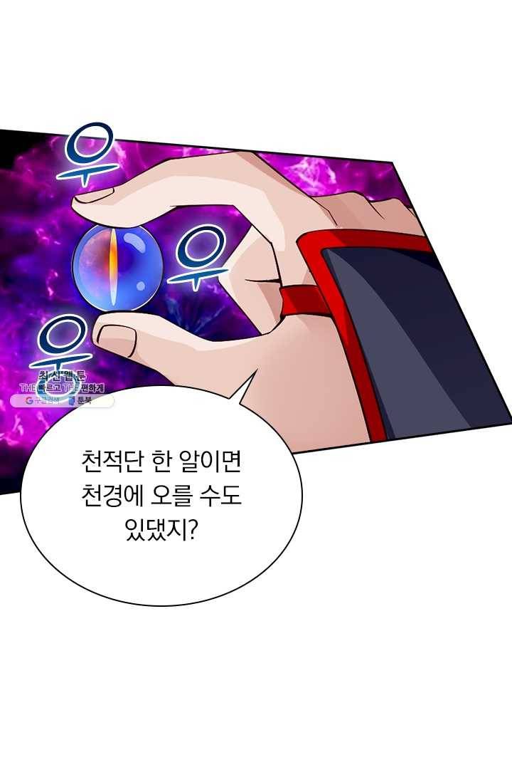 선무제존 70화 2