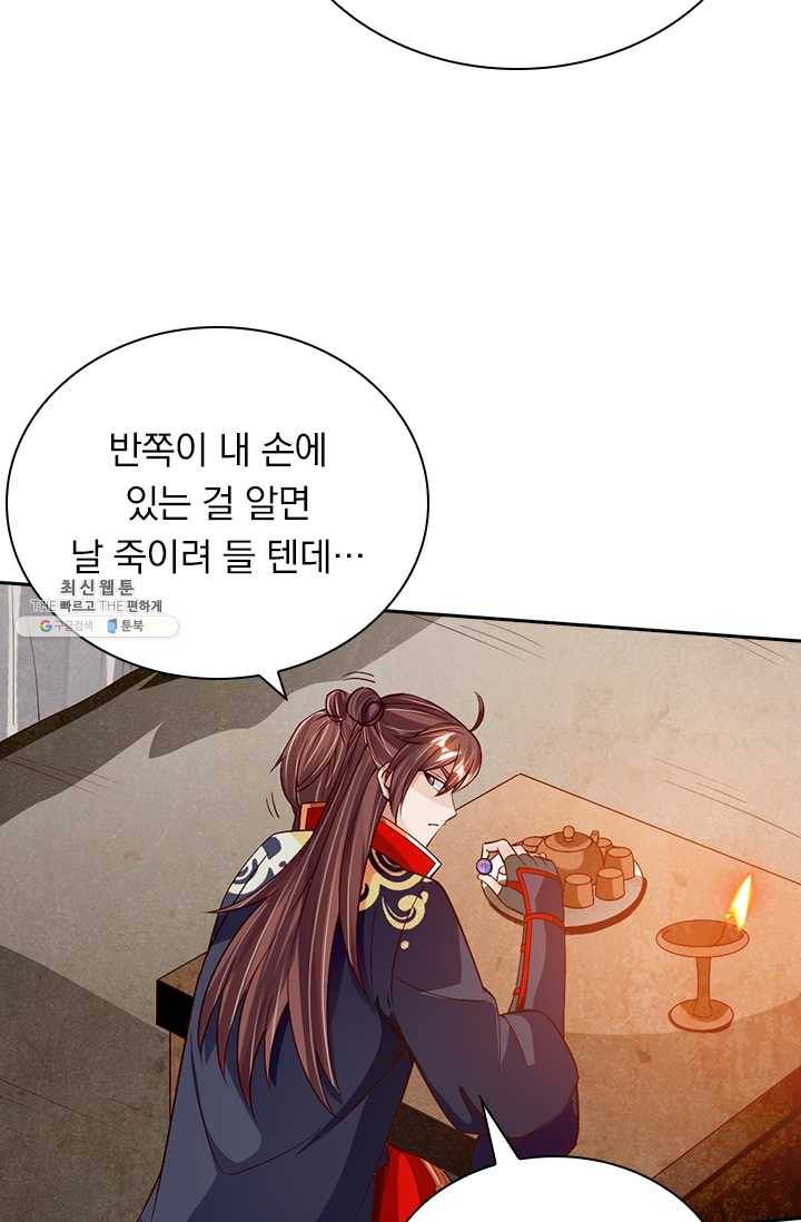 선무제존 70화 4