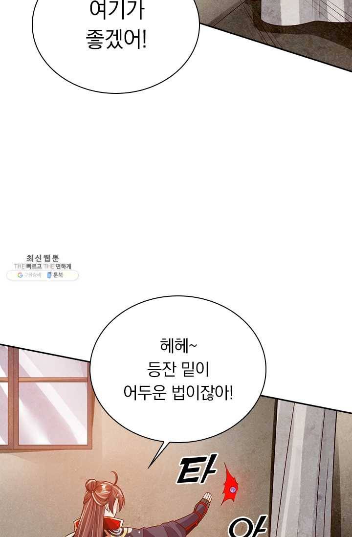선무제존 70화 6
