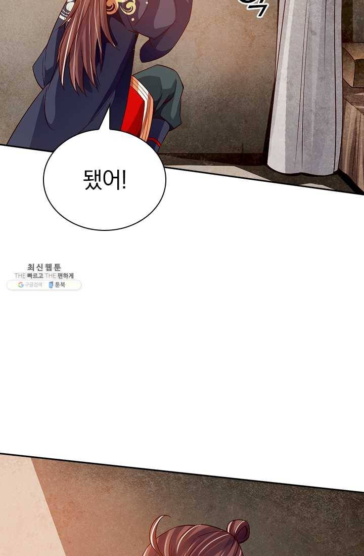 선무제존 70화 7