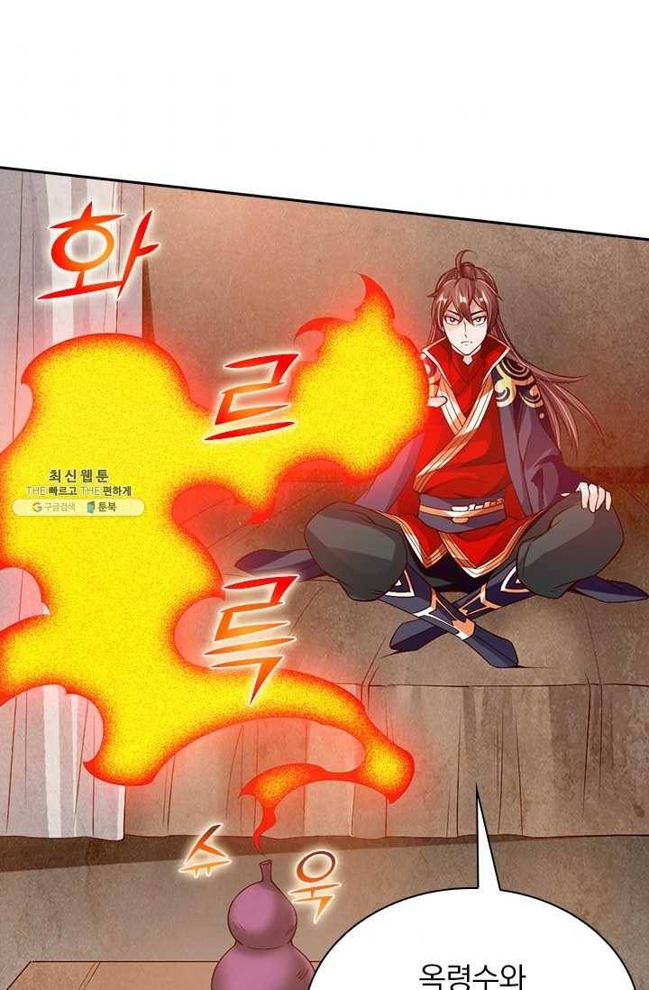 선무제존 70화 9