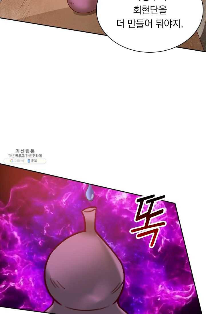 선무제존 70화 10