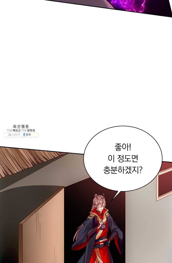 선무제존 70화 11