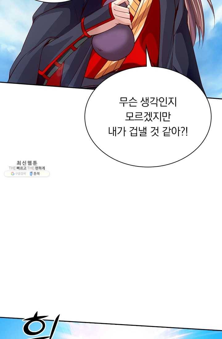 선무제존 70화 14