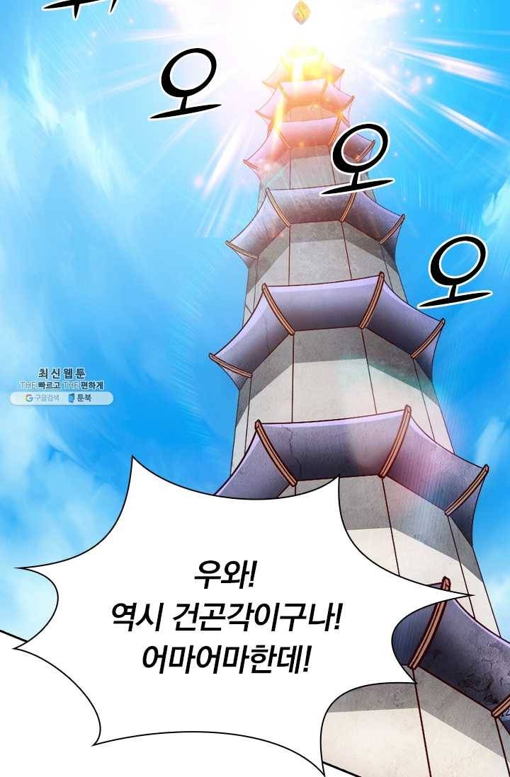 선무제존 70화 15
