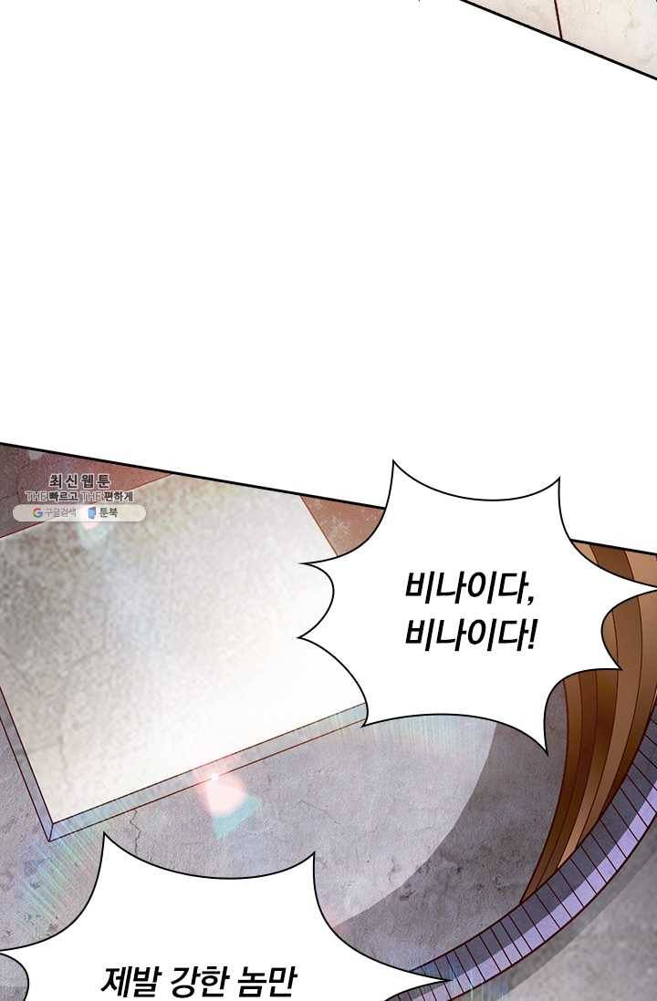 선무제존 70화 16