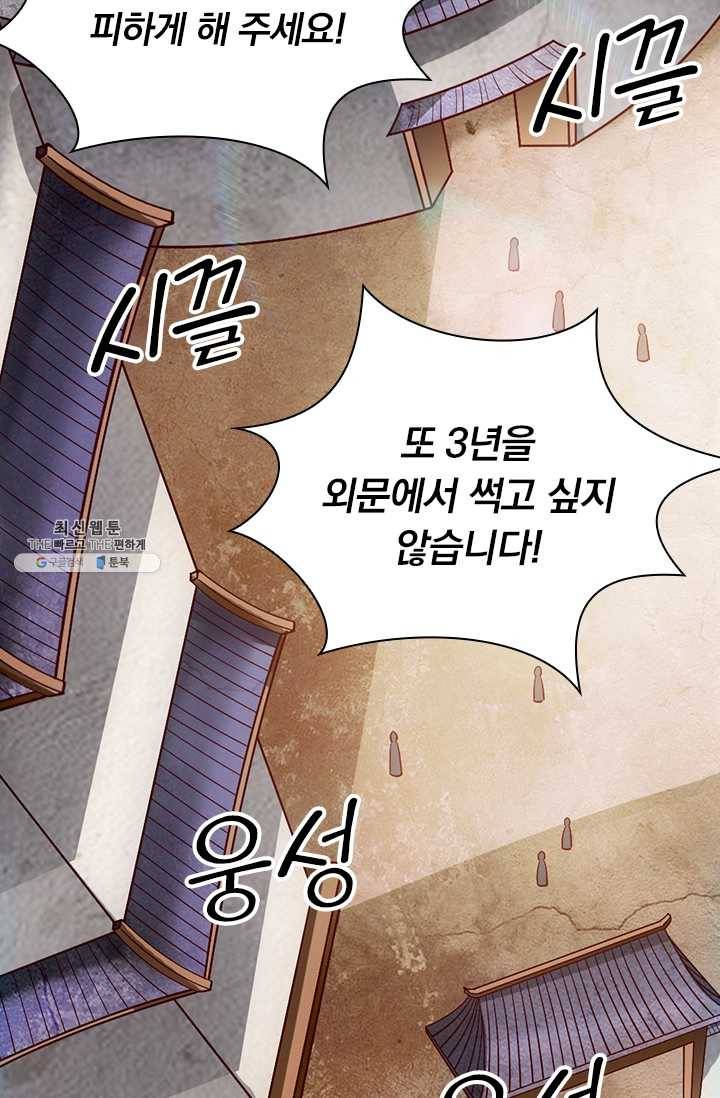 선무제존 70화 17