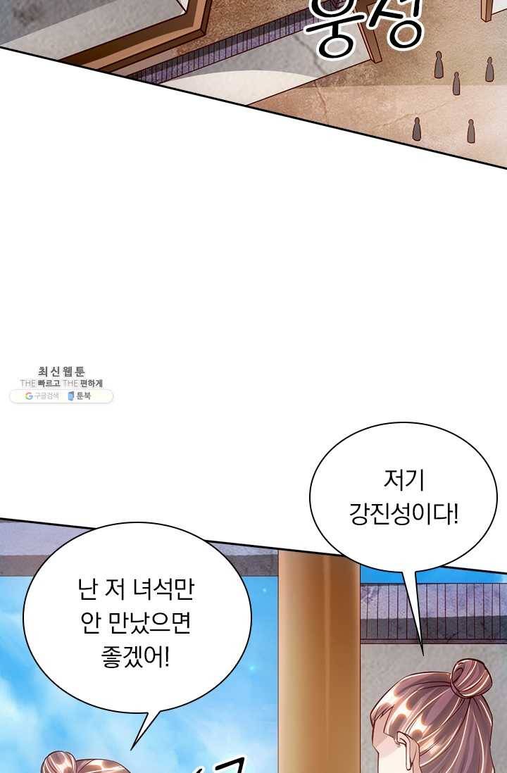 선무제존 70화 18