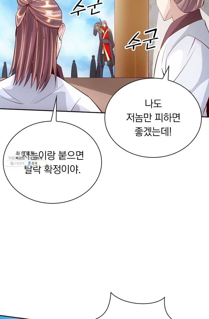 선무제존 70화 19