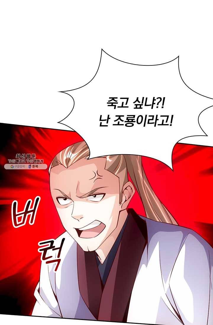 선무제존 70화 21