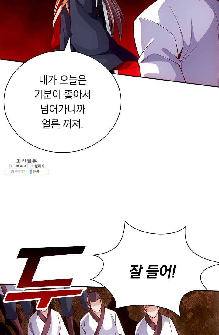 선무제존 70화 24