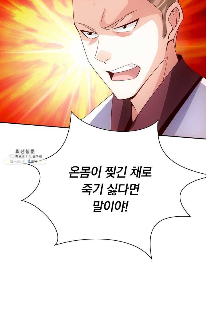 선무제존 70화 27
