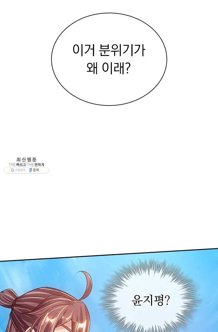 선무제존 70화 29
