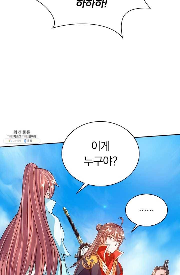 선무제존 70화 32