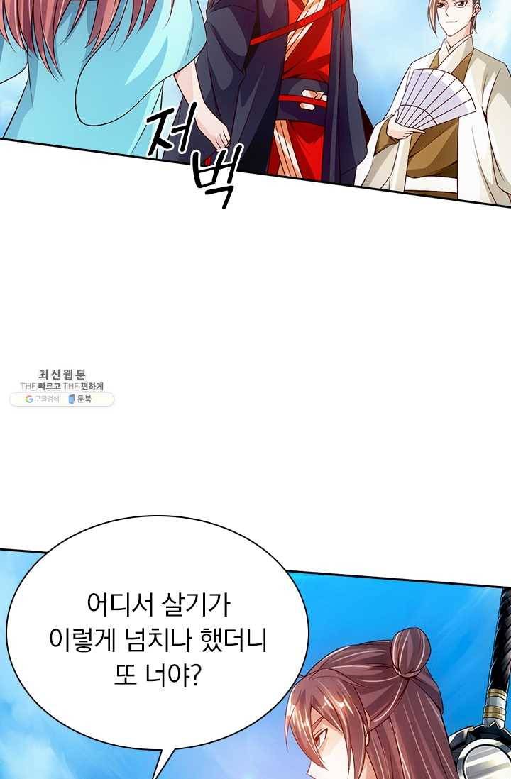 선무제존 70화 33