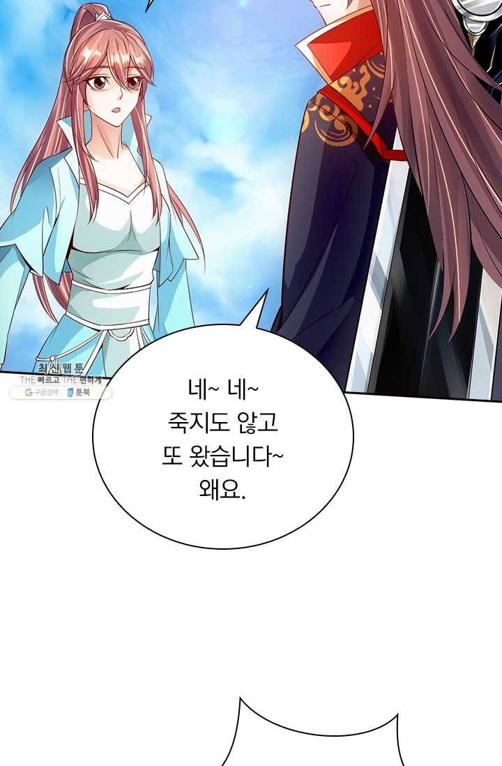선무제존 70화 34