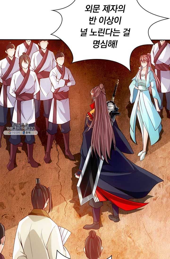 선무제존 70화 35